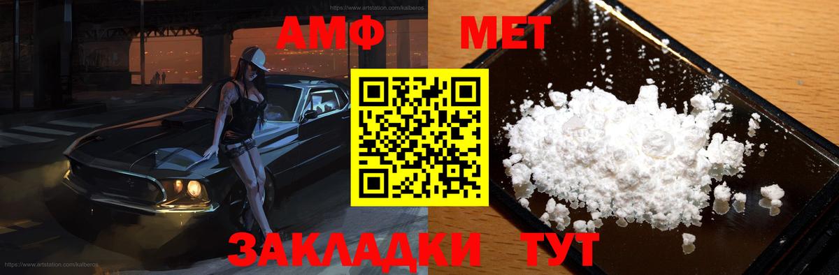 АМФЕТАМИН  Вход с VPN  Павловский Посад  АМФ VHQ 