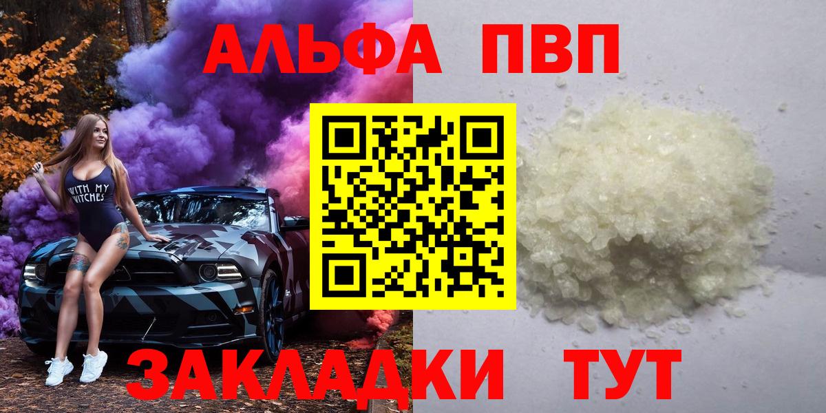 Alpha-PVP СК КРИС Павловский Посад
