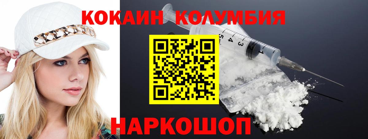 Кокаин 98%  Cocaine Боливия  Вход с VPN  Павловский Посад 