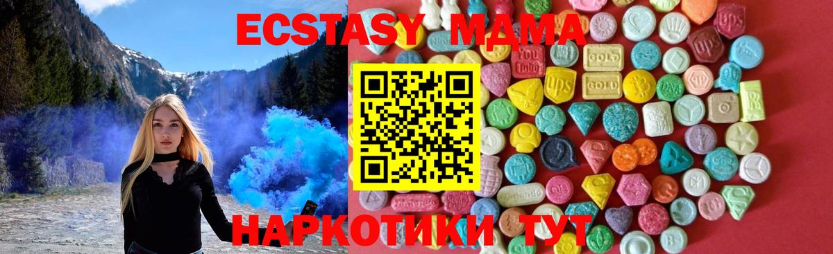 Ecstasy 280мг Павловский Посад