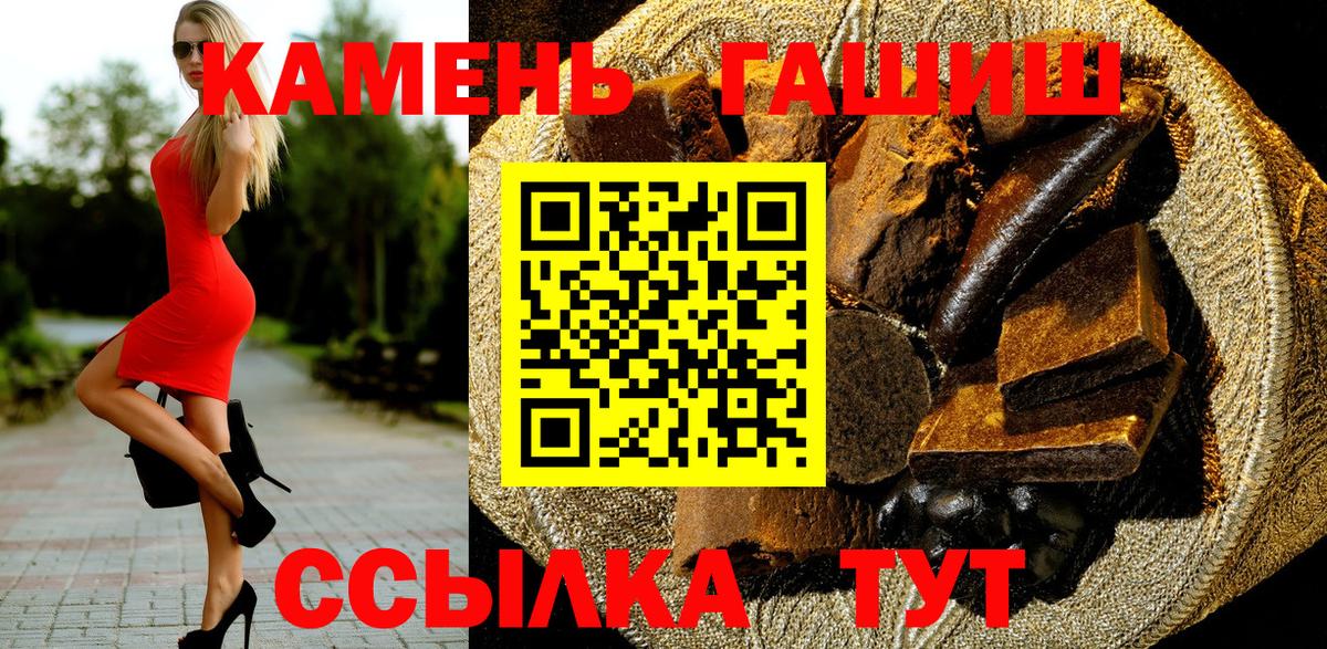 наркотики  Гашиш индика сатива  Вход с VPN  ГАШ Premium  Павловский Посад 