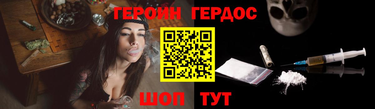 Героин гречка Павловский Посад