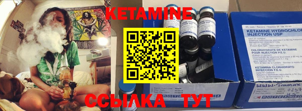 КЕТАМИН VHQ Павловский Посад