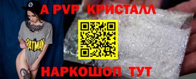 ALPHA-PVP Сланцы