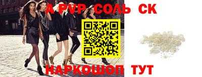 ALPHA-PVP Сланцы