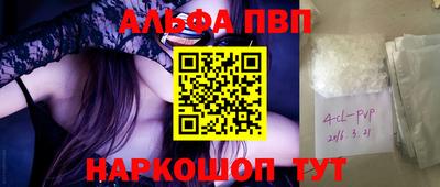 ALPHA-PVP Сланцы