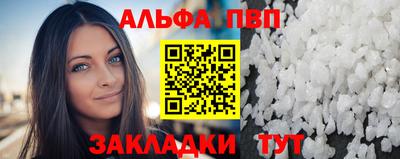 ALPHA-PVP Сланцы