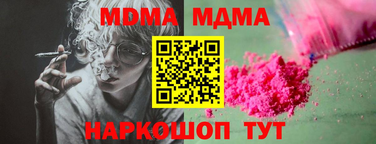 Павловский Посад  МДМА кристаллы  Вход с VPN 