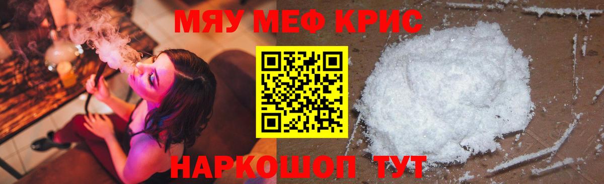 Павловский Посад  МЕФ  где можно купить   Вход с VPN  МЯУ-МЯУ мука  МЯУ-МЯУ mephedrone 