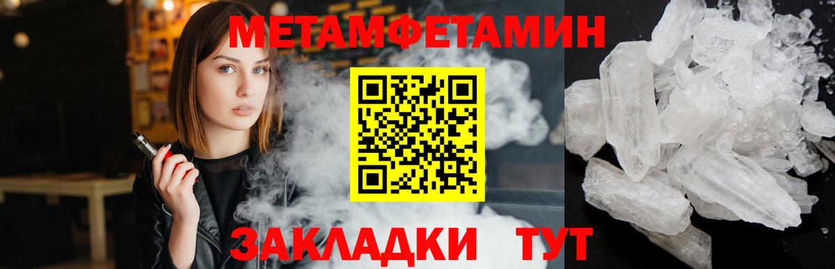 Первитин Methamphetamine Павловский Посад