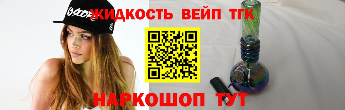ТГК Wax  ТГК вейп с тгк  Павловский Посад  Вход с VPN 
